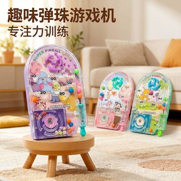 🌞包包優選寶藏品🌟🌟【特價處理】一批美國訂單庫存尾貨兒童掌上彈珠遊戲機遊藝機玩具🌞