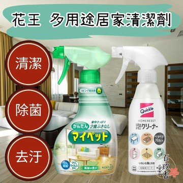 ξ✿百玖香✿日本原裝 花王 KAO 多用途 家用清潔劑 萬用清潔劑 除菌 泡沫噴霧 清潔噴霧