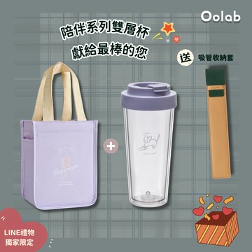 【Oolab良杯製所】750陪伴雙層杯+冰淇淋撞色輕量提袋｜贈-品牌撞色吸管收納套-綠色 🚗快速出貨