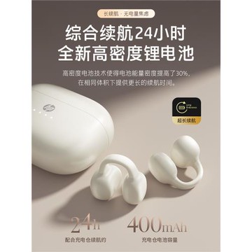 (免運)hp惠普藍牙耳機氣骨傳導造型不入耳無線耳夾式運動2025新款開放式