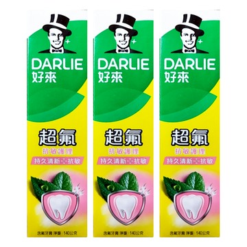 DARLIE 好來 超氟抗敏護理牙膏  含天然薄荷精華  140g  3盒