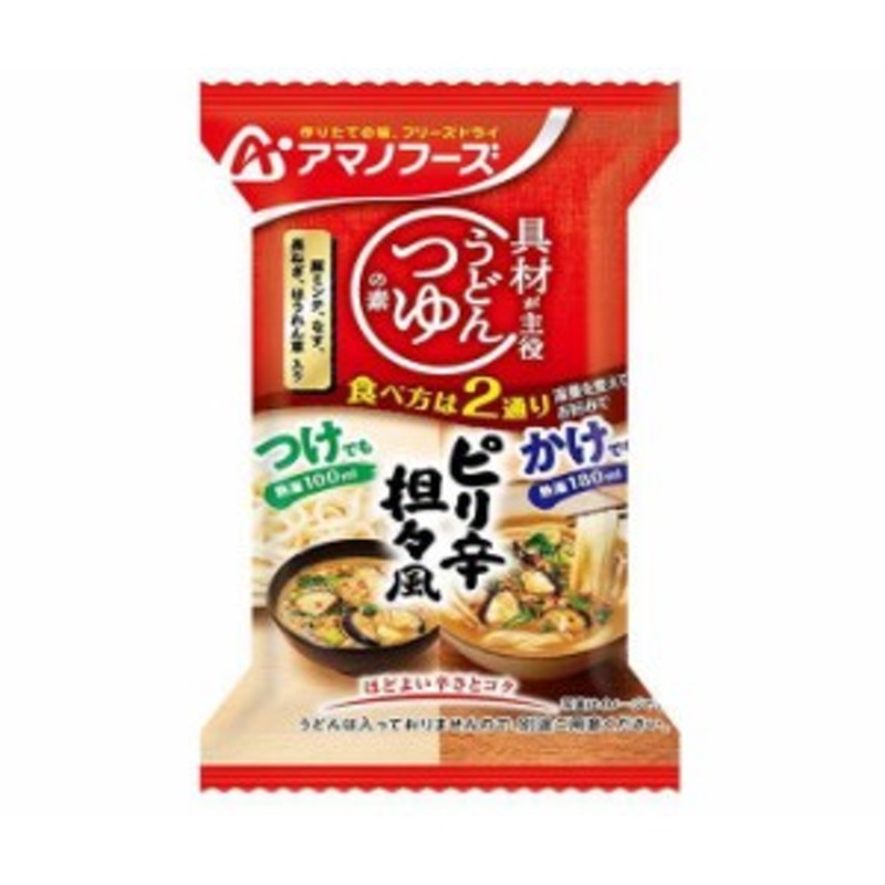 10食×7箱入×(2ケース)｜　アマノフーズ　送料無料　担々風　うどんつゆの素　ピリ辛　LINEショッピング