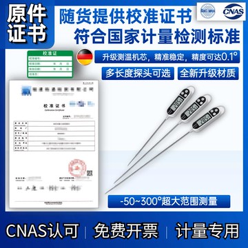 【全網低價 可打統編】高精度探針數顯食品溫度計水油溫工業電子帶檢測報告計量校準證書