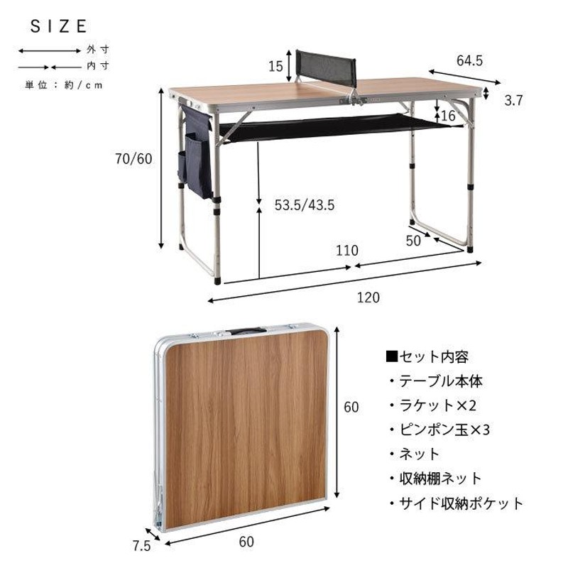 折りたたみ 卓球台 セット テーブル アウトドア 120cm 卓球 ラケット