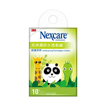 3M Nexcare 克淋濕防水透氣繃 (2.6x5.7cm-10片)