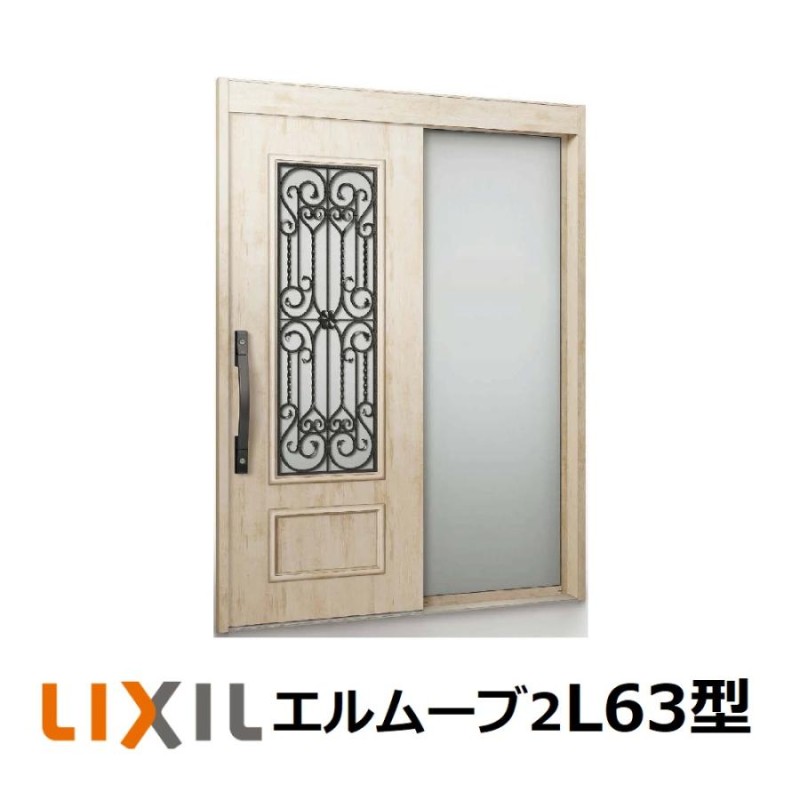 玄関引戸 LIXIL エルムーブ2 片袖仕様 L63型 W187(1.870mm) H2288mm