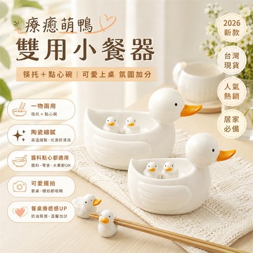 2026新款🏅筷架 筷子架 日式筷子架 筷托 家用筷架 筷子托 陶瓷筷子架 筷子收納 餐桌小擺件 日式筷子托 筷託
