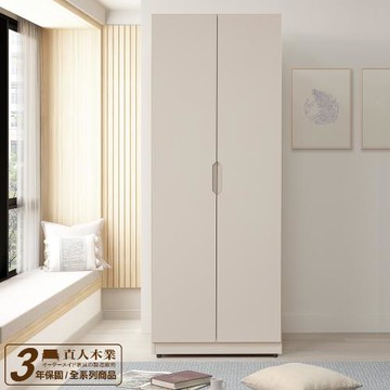 【直人木業】MILA 輕奢簡約風76cm雙門衣櫃