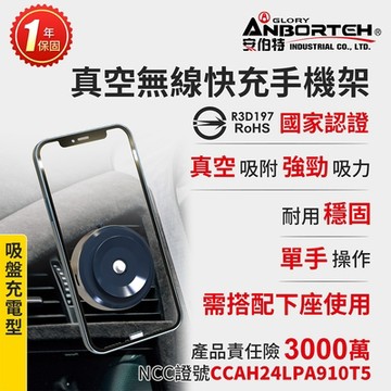 【安伯特】真空無線快充手機架 (車用手機架 汽車手機架 車載支架)買就送快充線