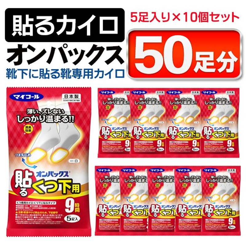 マーケット はるオンパックスミニ 10個入 カイロ 寒さ対策 あったか グッズ 冷え 使い捨てカイロ ミニ 使い捨て 防寒 貼る 貼るタイプ  qdtek.vn