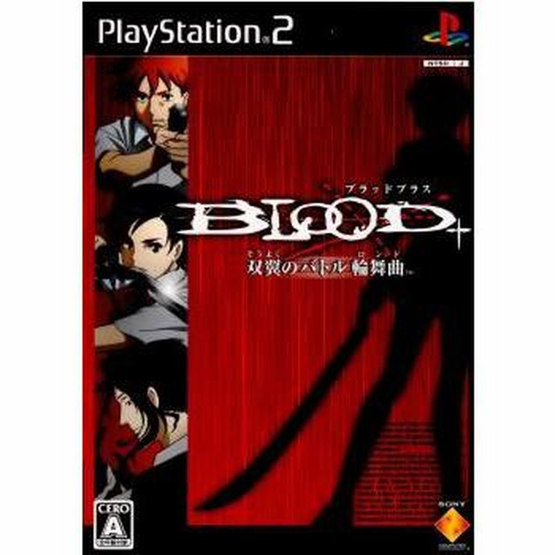 中古即納』{PS2} BLOOD+(ブラッドプラス) 双翼のバトル輪舞曲