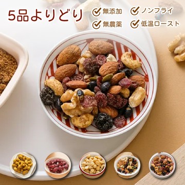 【直送日本】 里仁脆皮咖哩腰果 脆皮甜莓腰果 鹽焗夏威夷果 有機綜合湖鹽果仁 有機綜合黑糖果仁-多入組合包裝 台灣堅果 低溫烘焙 非油炸 健康零食 無農藥 無化學肥料 無氫化油脂 無化學添加 無人工香料 無人工色素 無人工甜味劑 無防腐劑 夏威夷果仁 莓果 南瓜子 杏仁 蔓越莓