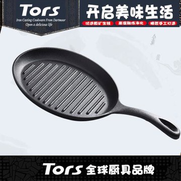 托爾斯鑄鐵平底條紋單手柄橢圓煎盤煎牛排專用鍋烤肉煎魚肉厚鐵鍋