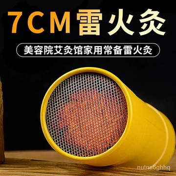 📣臺灣熱賣📣7cm大炮灸加粗大艾條特大號熏傢用純艾絨艾灸條雷火灸廠傢批髮
