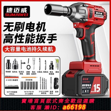 【台灣公司 可開發票】无刷电动扳手锂电冲击扳手大扭力充电扳手脚手架木工汽修套筒风炮