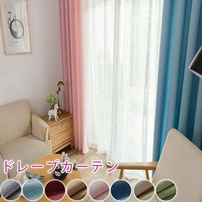 カーテン 北欧 無地 おしゃれ オーダーカーテン Uv 窓 子供 生地 遮熱 オーダー エレガント 厚手 モノトーン 幅60 100cm丈60 100cm 通販 Lineポイント最大get Lineショッピング