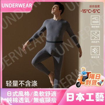 隔☀到店🔥一件可過冬發熱工廠男士鵝絨保暖套裝腈綸髮熱雙麵磨毛德絨內衣圓領秋衣秋褲