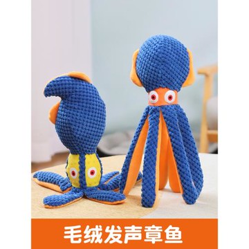 狗狗毛絨發聲玩具章魚烏賊耐咬加厚乳膠玩偶中小型犬獨處磨牙解悶