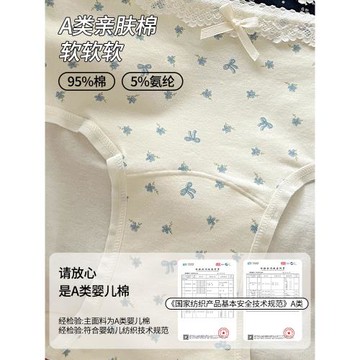A類內褲女生純棉10A級全棉抗菌襠中腰夏季薄款女士三角褲2025新款