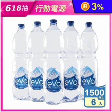 【義大利eva】高峰天然礦泉水1500ml