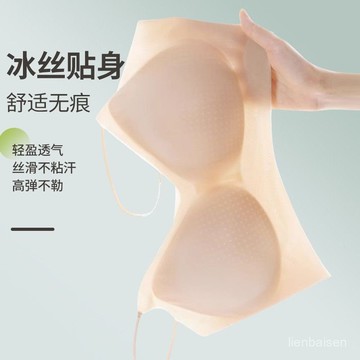 【隔日到貨】涼感內衣 美背內衣 無鋼圈內衣 無痕內衣 冰絲內衣 女內衣 無背扣 細肩帶內衣 運動內衣 ENSG