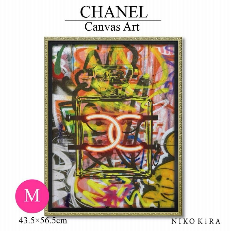 アートパネル 絵画 絵 アートポスター シャネル CHANEL アート