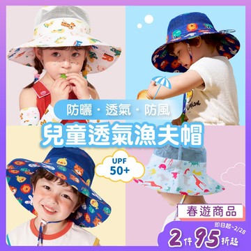 兒童遮陽帽 韓國Kocotree 【透氣不悶熱】寶寶遮陽帽 嬰兒遮陽帽 兒童防曬帽 防曬兒童帽 護頸防曬帽 兒童帽子