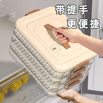 臺灣現/🎀收納 收納盒 收納箱餃子盒專用凍餃子盒冰箱收納盒家用大容量速凍混沌冷凍保鮮盒多層