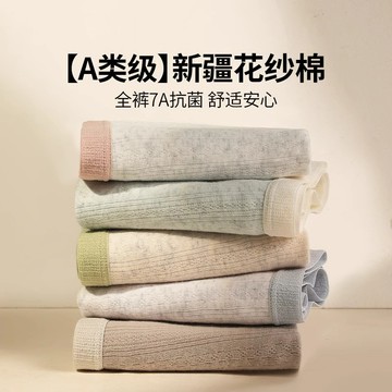 2025新款女士純棉內褲10A抗菌全棉襠無痕中腰大碼胖mm女生內褲A類1017