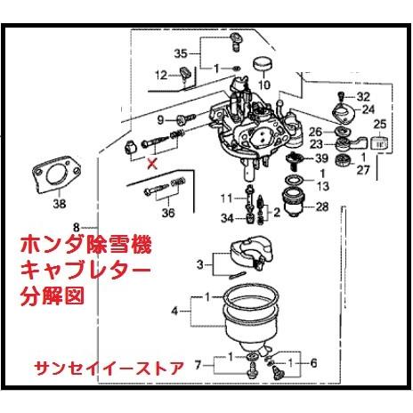 ホンダ 除雪機 HSS1170n用 キャブレターAssy.