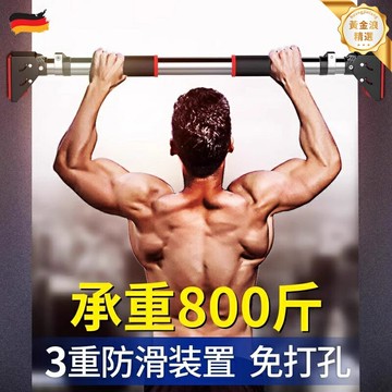 【免打孔靜音】室內單槓 引體向上器 家用單槓 門上單槓 牆體單槓 健身器材 可調節伸縮 防滑防刮 承重300斤 家庭健身必備