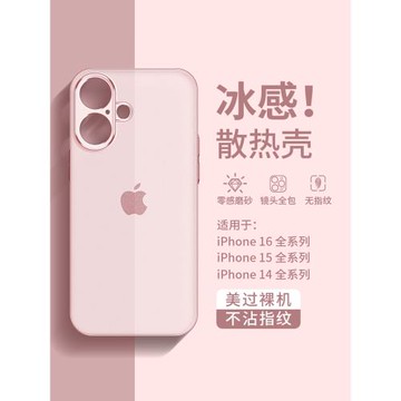 冰感散熱適用蘋果17手機殼超薄2024夏季爆款iPhone16promax潮牌15Pro全包防摔14男女高級13軟殼12新款x耐臟11
