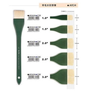 馬可威白羊毛國畫水彩排筆AR3315 1.5吋【APP滿額下單10%點數(單一帳號最高5000點)】1/31止
