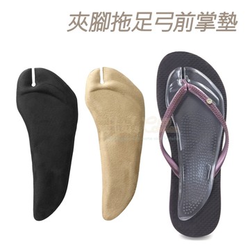 糊塗鞋匠 優質鞋材 D57 夾腳拖足弓前掌墊 1雙 夾腳拖七分墊 自黏夾腳拖前掌墊
