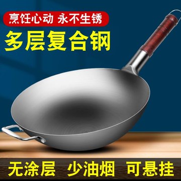 家用不銹鋼炒鍋老式圓底炒鍋無油煙不粘鍋家用無涂層炒菜鍋燃氣灶