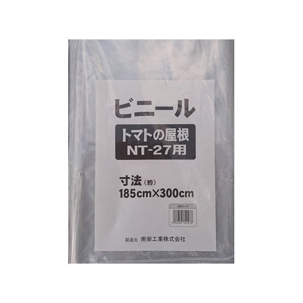 トマトの屋根 NT-27用 張替ビニール 南栄工業 NT-27