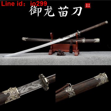 龍泉一體長柄錳鋼苗刀武術刀戚繼光雙手長款刀訓練道具未開刃