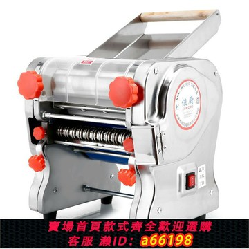 【台灣公司 可開發票】俊廚不銹鋼臺式電動面條機家用商用壓面機搟面皮卡通包揉面機110V