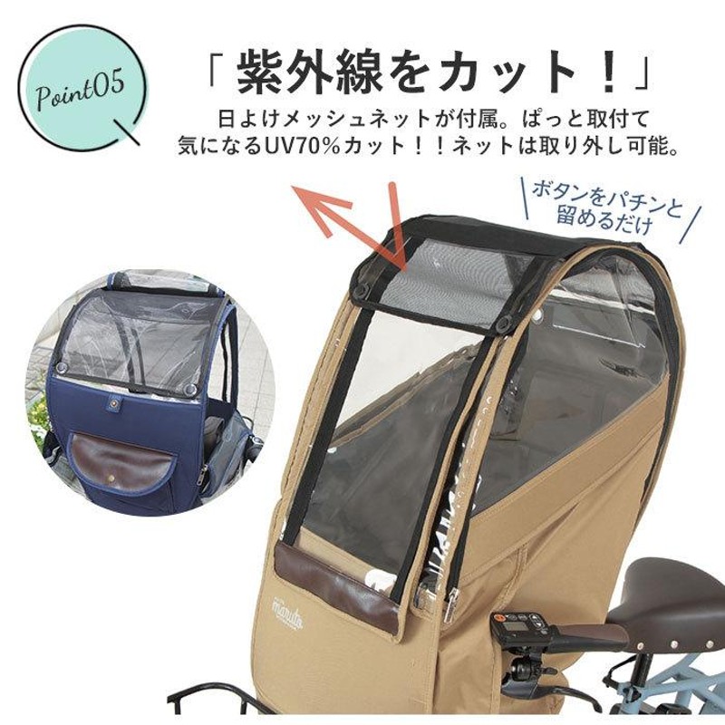 自転車用 チャイルドシート ヘルメット 紫外線カバー　付き 自転車 子供乗せ レインカバー 通販 フロント 前のせ フロント用
