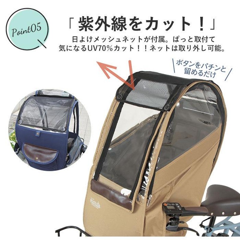 自転車 子供乗せ レインカバー 通販 フロント 前のせ フロント用 ...