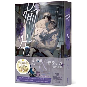 愉生(全)