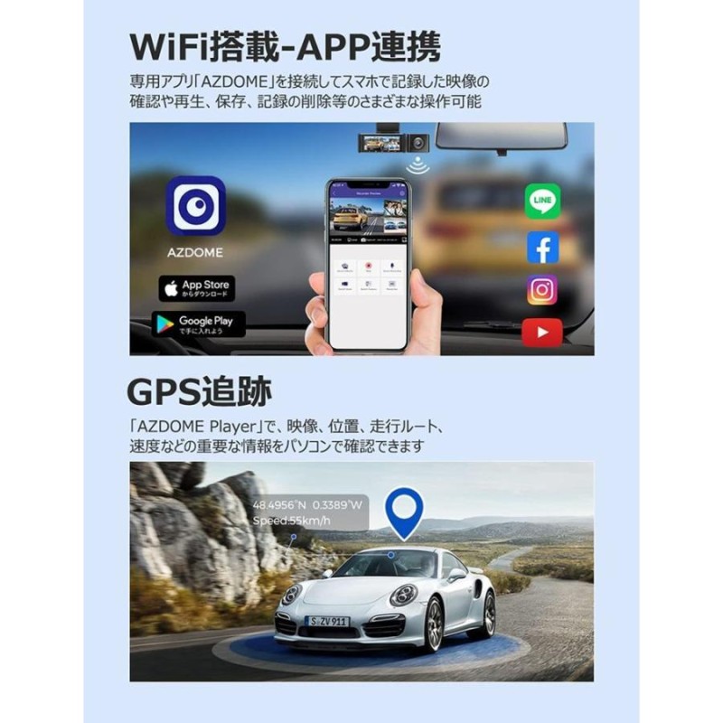 スマホで操作 ドライブレコーダー AZDOME LS05 日本語 前後車内3カメラ