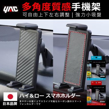 YAC 纖維紋安全帶固定調整器 (2入/盒)-紅寶石PF-394｜瑪瑙PF-395｜安全帶限位器｜安全帶固定夾