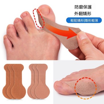 【哆哆購】拇指外翻矯形貼大腳趾分趾器防磨防腳貼運動防護固定手指自粘
