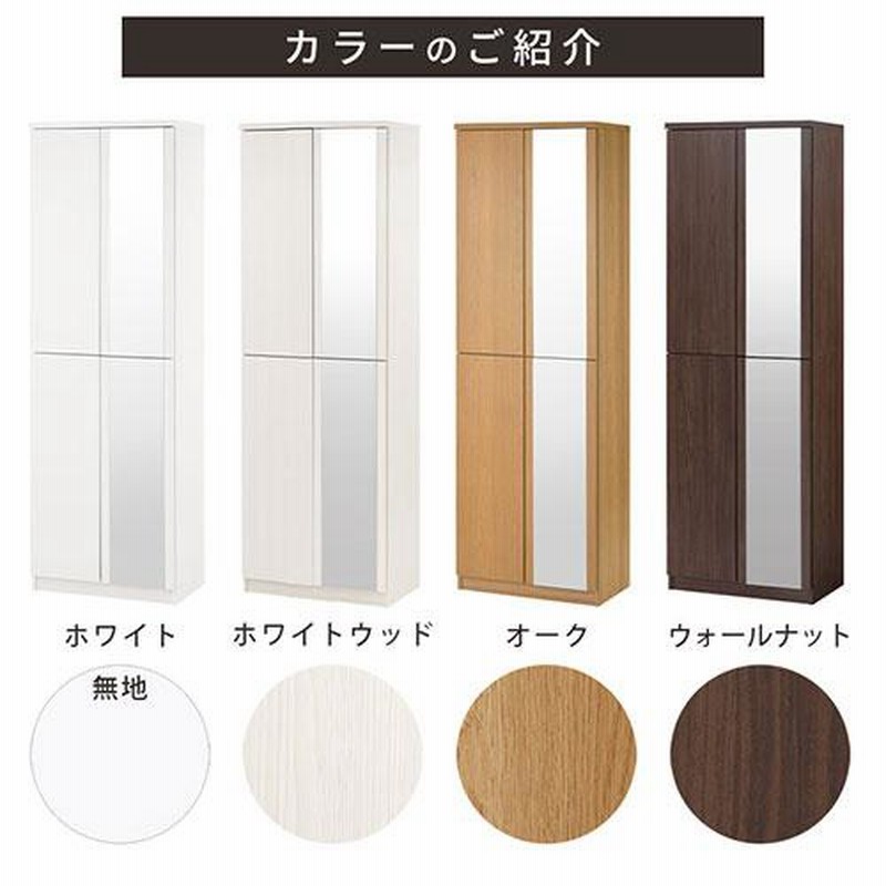 下駄箱 鏡付き おしゃれ シューズボックス 収納 スリム 大容量