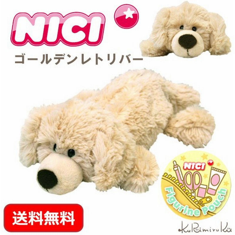 ニキ ペンケース Nici ゴールデンレトリバー フィギュアポーチ ぬいぐるみ 通販 Lineポイント最大0 5 Get Lineショッピング