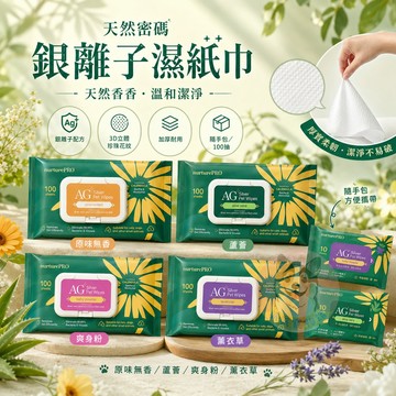 🍀天然密碼🍀 銀離子 寵物濕紙巾 寵物紙巾 寵物清潔 寵物濕巾 狗狗濕紙巾 濕紙巾 寵物用品 Nurture PRO