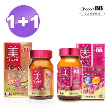 【Eisai-日本衛采】Chocola BB 極緻膠原錠140錠 x1瓶+膠原錠120錠 x1瓶