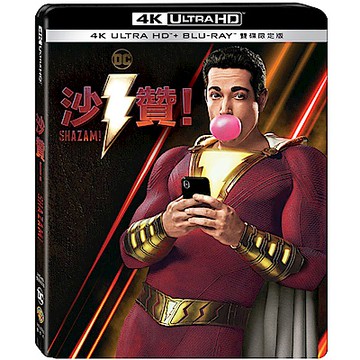 沙贊！UHD+BD 雙碟限定版