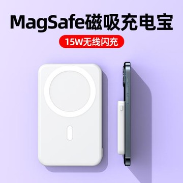 無線磁吸充電寶Magsafe適用蘋果13iphone12快充超薄便攜10000毫安